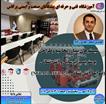دوره حضوری فنی و حرفه ای مبانی سیستم پمپاژ، محاسبه و طراحی بوسترپمپ آبرسانی و آتش نشانی